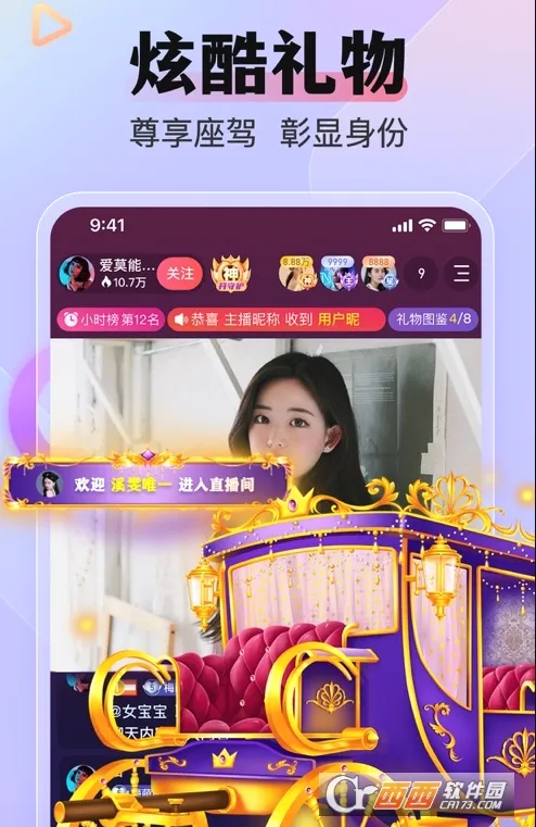 么么直播(视频直播交友软件) 么么直播(视频直播交友软件)