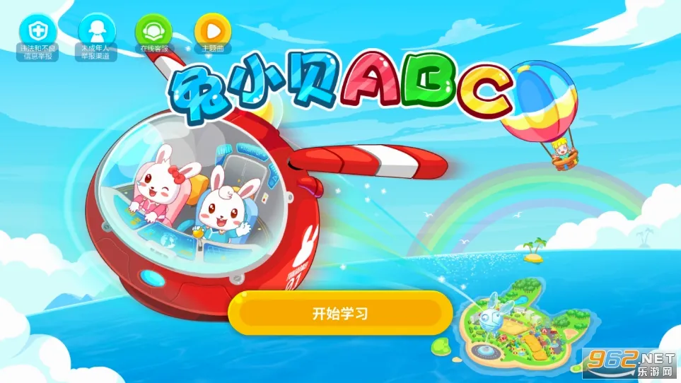��С��ABC2026���°汾