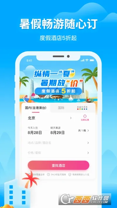 ������2026���°汾v8.7.8.0 ��׿��