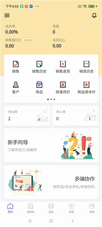 �����ƽ�����2026�ٷ����°汾v2.50.19 ��׿��