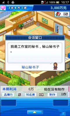 ���ͨ����SDKDemo(��Ʒ�꾭Ӫ��Ϸ)v3.00 �ֻ���
