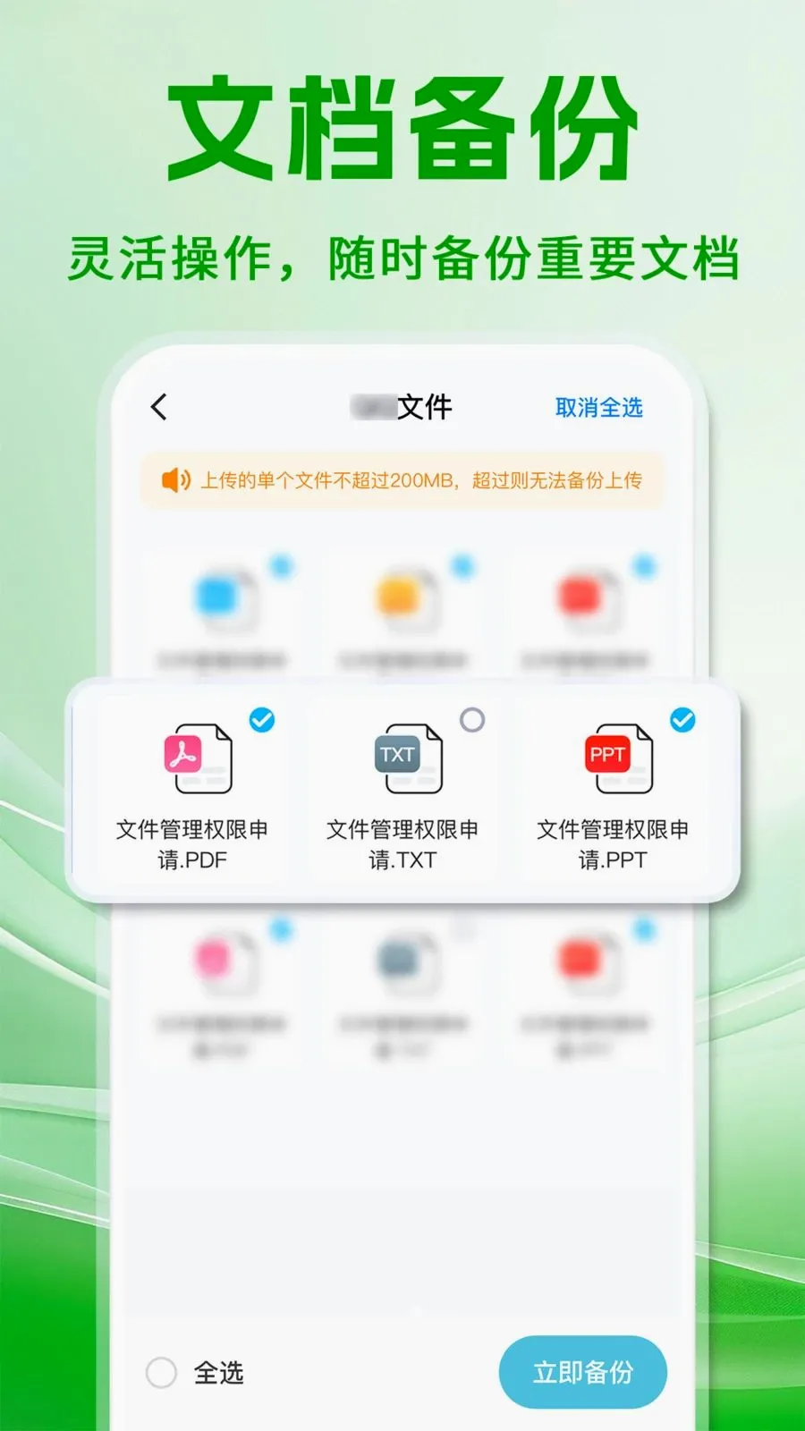 ΢���챸���ֻ���¼(�����¼����)v1.0.1 �ֻ���
