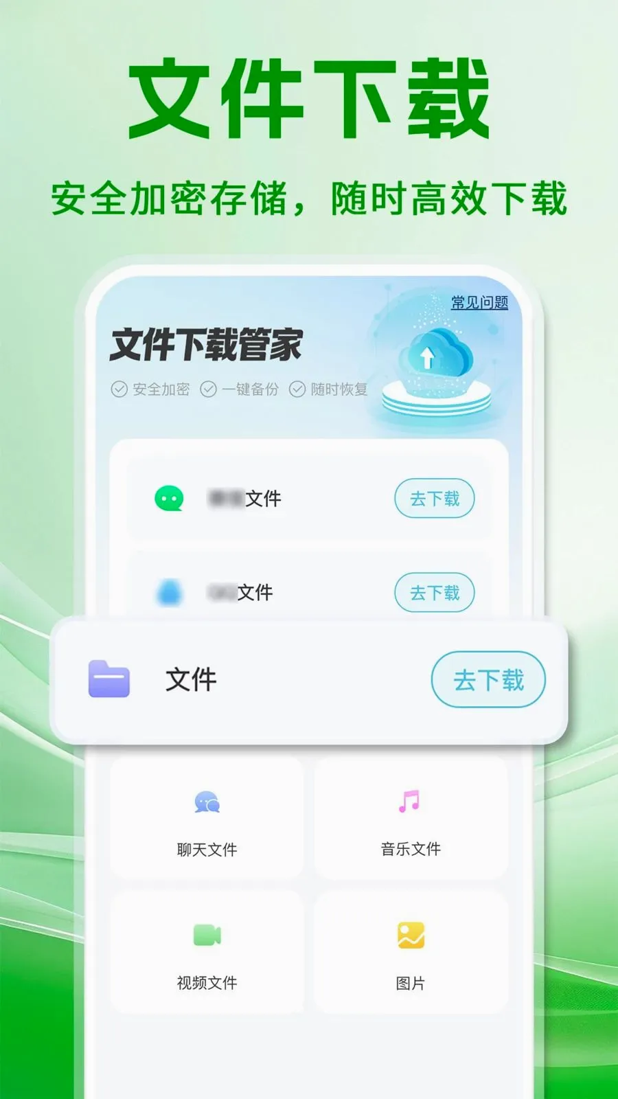 ΢���챸���ֻ���¼(�����¼����)v1.0.1 �ֻ���