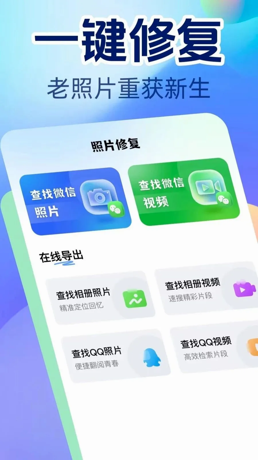 ��Ƭ�����޸�(����Ƭ�޸�����)v1.1.5 ��׿��