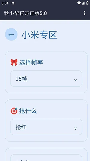 ��С������������2026���°汾v��С���ٷ�����5.0 ��׿��