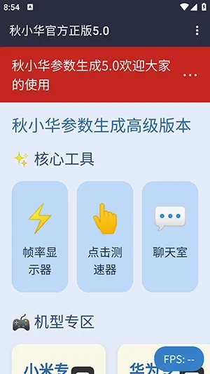 ��С������������2026���°汾v��С���ٷ�����5.0 ��׿��
