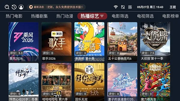 ����TV���Ӱ������ֻ���v1.0.6 �ֻ���