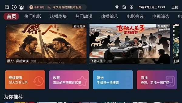 ����TV���Ӱ������ֻ���v1.0.6 �ֻ���