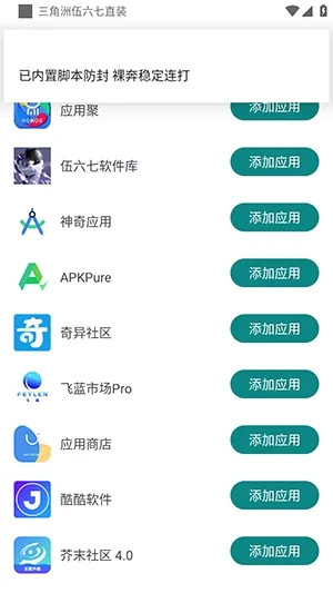 三角洲伍六七直装最新手机版 三角洲伍六七直装最新手机版