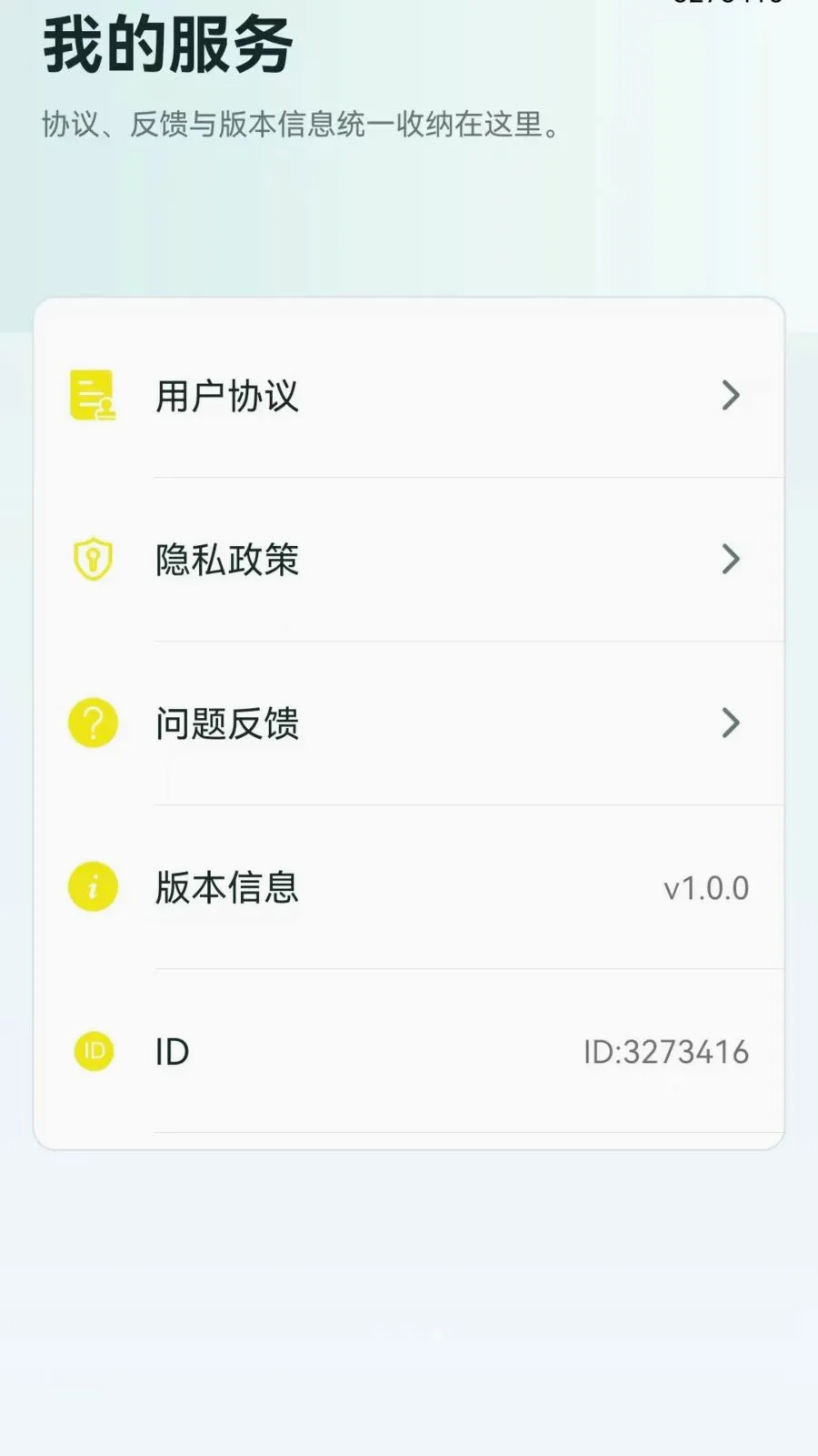 �ֻ���������һ����¡2026���°汾v1.0.0.1 �ֻ���