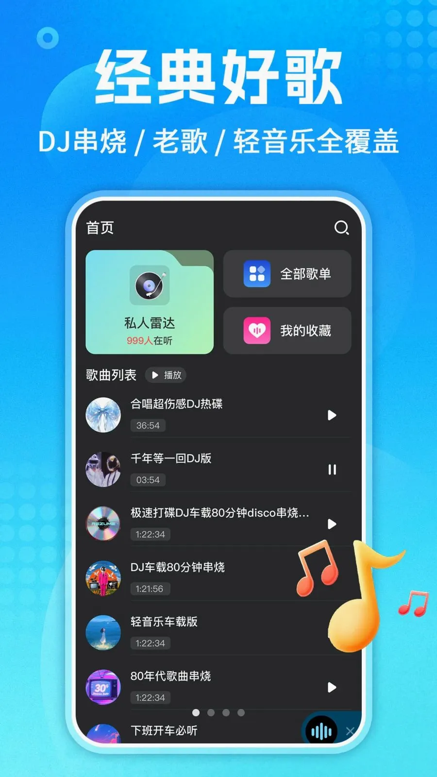 ��������ȫ�����ֻ���v1.0.3 ��Ѱ�