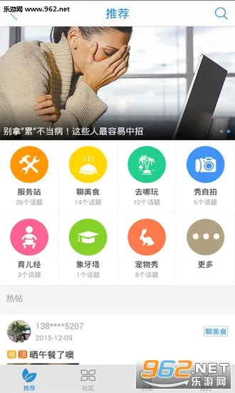�ǻ��γ�2026�ٷ����°汾v7.0.2 ��׿��