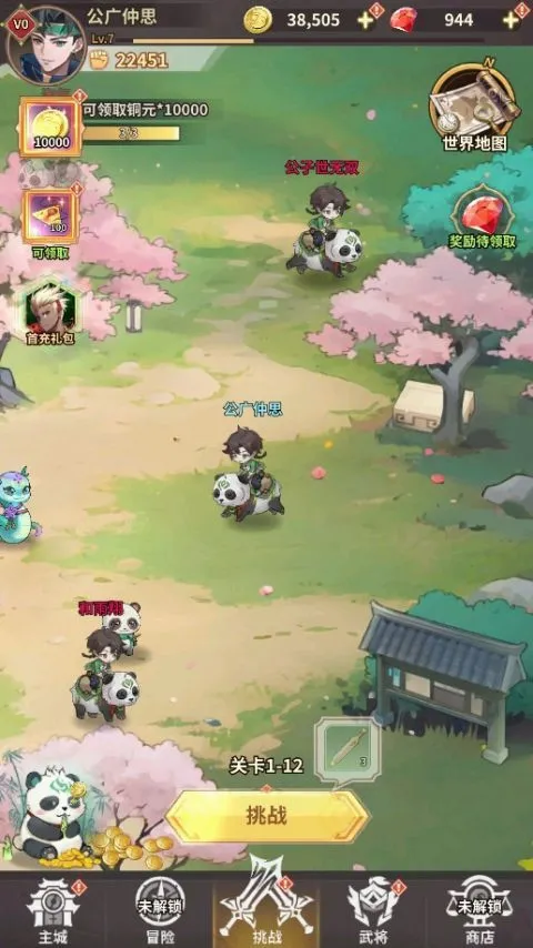 天下争霸三国志2026最新版本