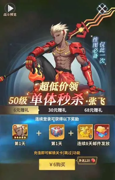 天下争霸三国志2026最新版本