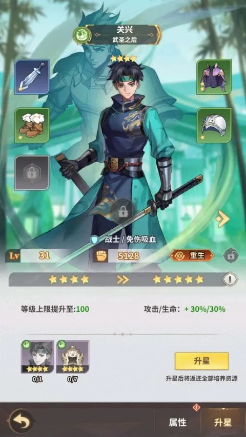 天下争霸三国志2026最新版本