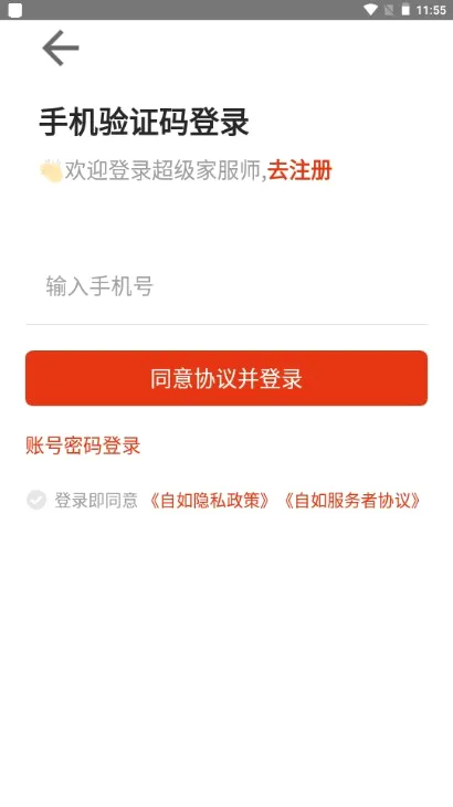�����ҷ�ʦ(�����ӵ�ƽ̨)v2.1.1 ��Ѱ�