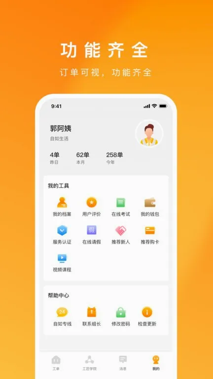 �����ҷ�ʦ(�����ӵ�ƽ̨)v2.1.1 ��Ѱ�