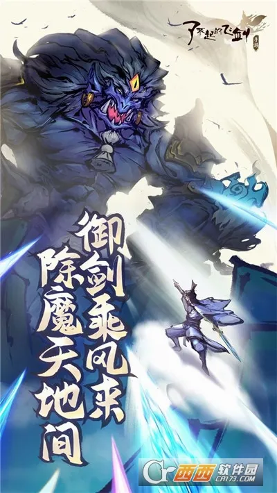 �˲���ķɽ�(����ð����Ϸ)v1.3.946 ��׿��