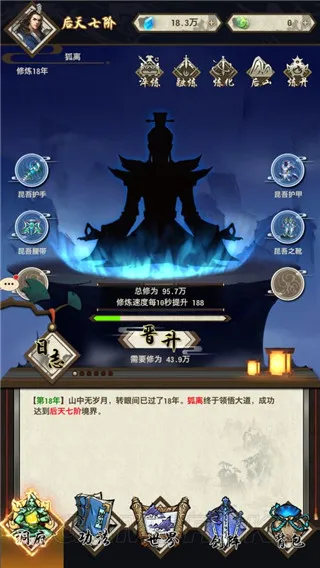 了不起的飞剑(修仙冒险游戏) 了不起的飞剑(修仙冒险游戏)
