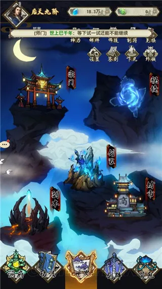 了不起的飞剑(修仙冒险游戏) 了不起的飞剑(修仙冒险游戏)