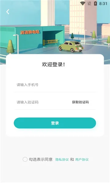 �ۻ���2026���°汾v2.0.1 �ֻ���