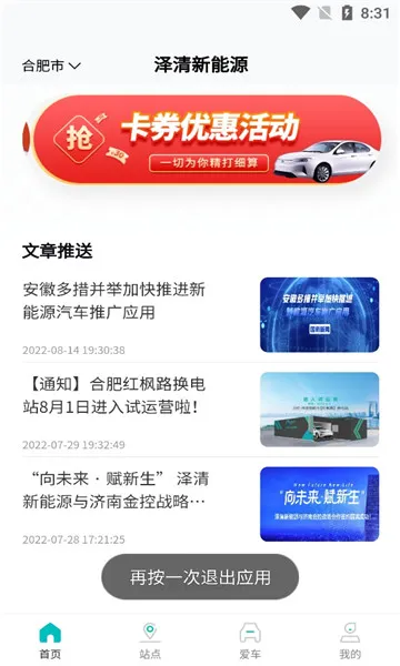 �ۻ���2026���°汾v2.0.1 �ֻ���