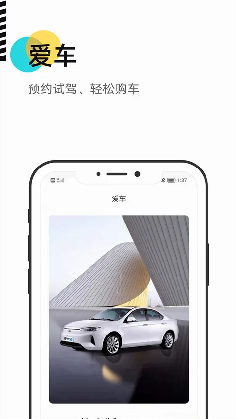 慧换电2026最新版本 慧换电2026最新版本
