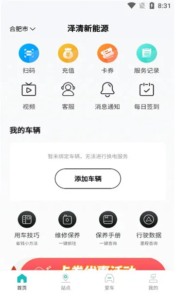 �ۻ���2026���°汾v2.0.1 �ֻ���