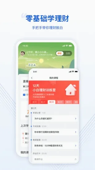 ΢��(���̽���ƽ̨)v1.9.46 ��Ѱ�