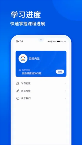 微淼(财商教育平台) 微淼(财商教育平台)