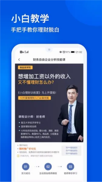 微淼(财商教育平台) 微淼(财商教育平台)
