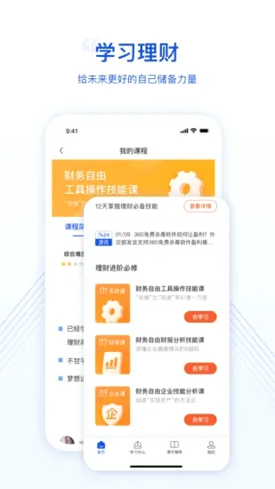 ΢��(���̽���ƽ̨)v1.9.46 ��Ѱ�