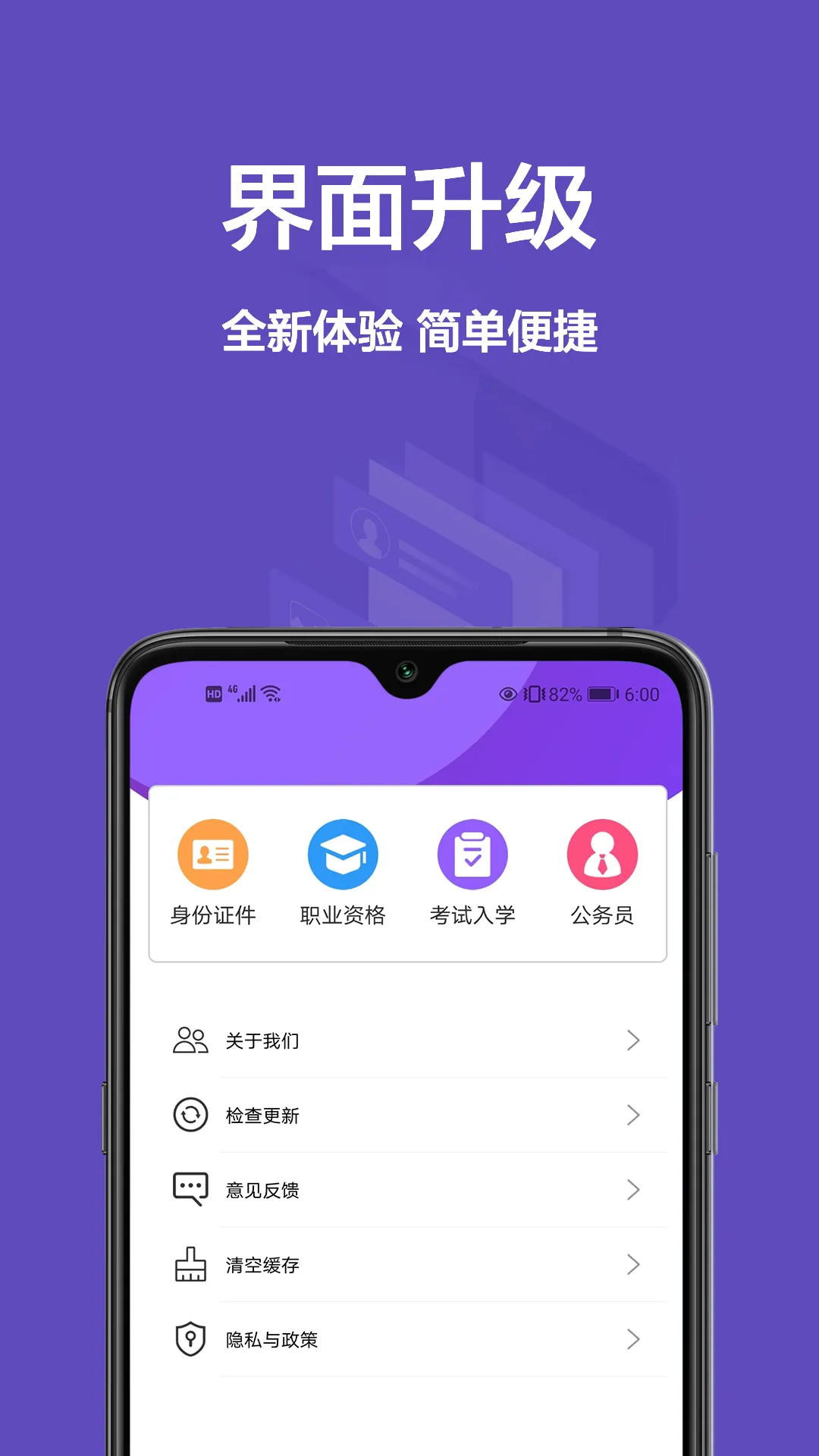 һ����Ƭ(֤������������)v1.0.0 ��׿��