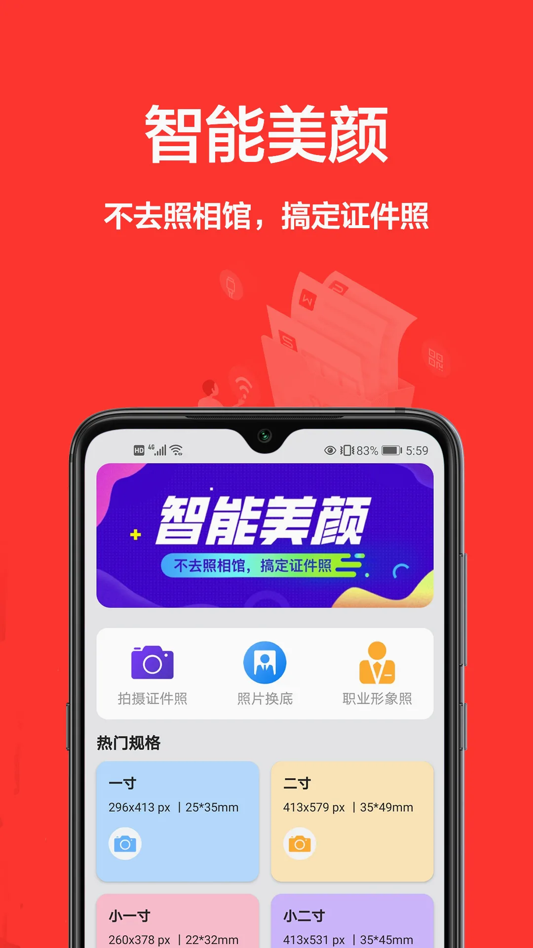 һ����Ƭ(֤������������)v1.0.0 ��׿��