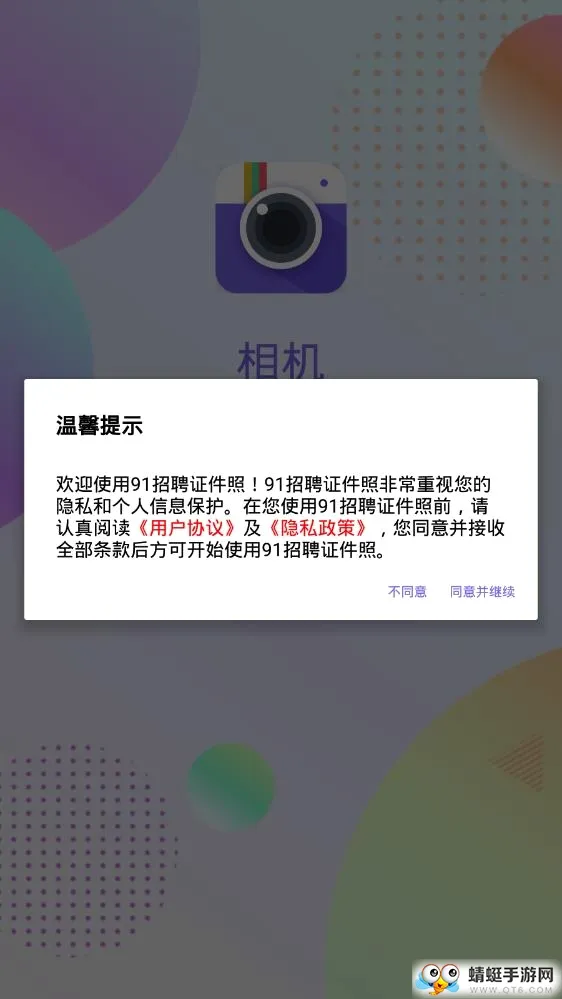 һ����Ƭ(֤������������)v1.0.0 ��׿��