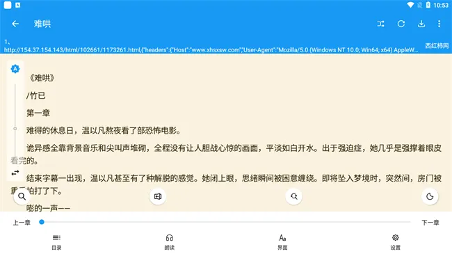 ���С˵(С˵�Ķ�����)v5.4.3.8 �ֻ���
