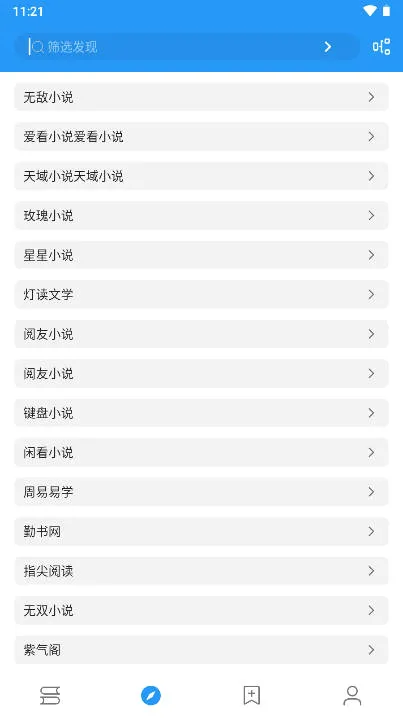 书虫小说(小说阅读软件) 书虫小说(小说阅读软件)