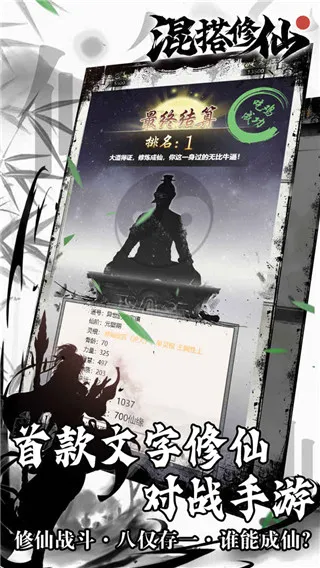 混搭修仙最新手机版 混搭修仙最新手机版