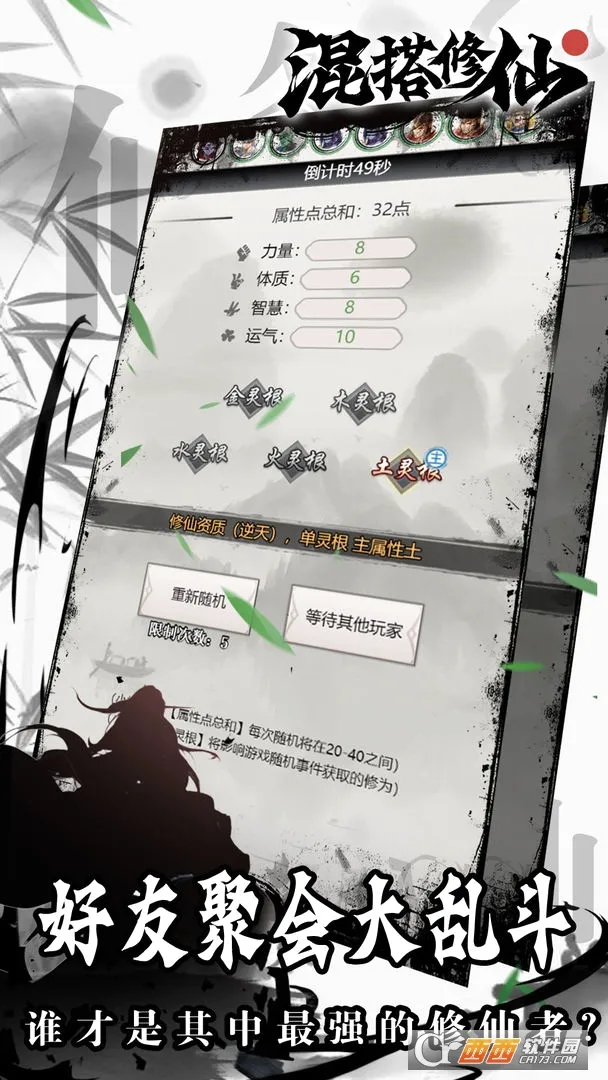 混搭修仙最新手机版 混搭修仙最新手机版
