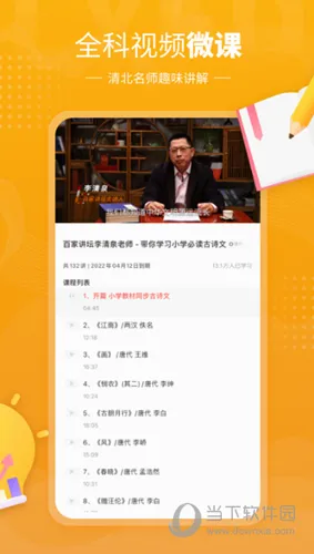 鲤鱼辅导2026官方正版 鲤鱼辅导2026官方正版