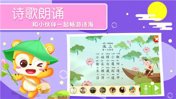 天天识字(幼儿识字软件) 天天识字(幼儿识字软件)