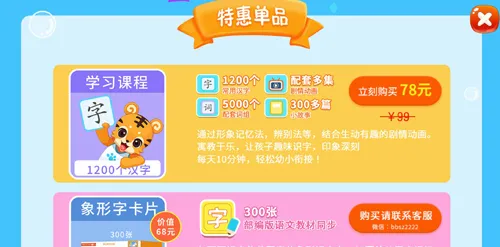 天天识字(幼儿识字软件) 天天识字(幼儿识字软件)