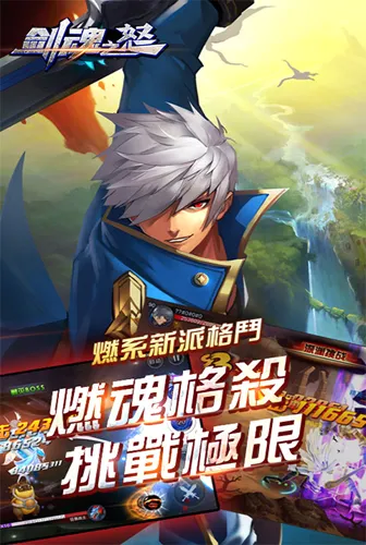 剑魂之怒(仙侠格斗游戏) 剑魂之怒(仙侠格斗游戏)