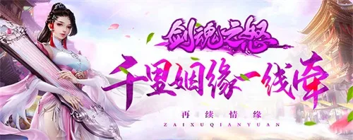 剑魂之怒(仙侠格斗游戏) 剑魂之怒(仙侠格斗游戏)