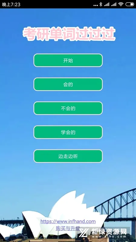 考研单词过过过2026最新版本 考研单词过过过2026最新版本