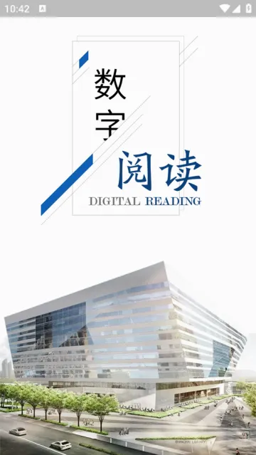 上图数字阅读2026官方正版 上图数字阅读2026官方正版