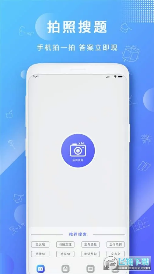 ����һ��(��ҵ��������)v1.7 ��׿��