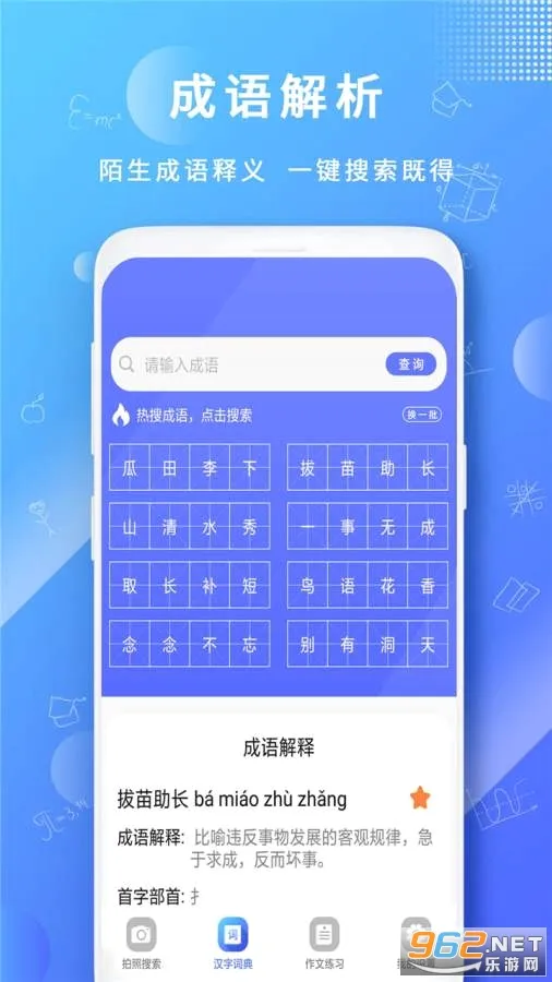 ����һ��(��ҵ��������)v1.7 ��׿��