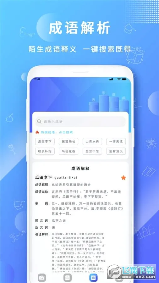 ����һ��(��ҵ��������)v1.7 ��׿��