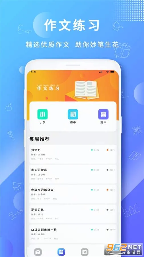 ����һ��(��ҵ��������)v1.7 ��׿��